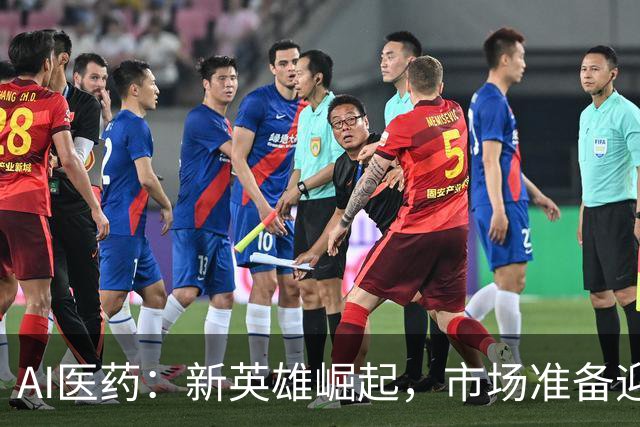 AI医药：新英雄崛起，市场准备迎接狂欢！